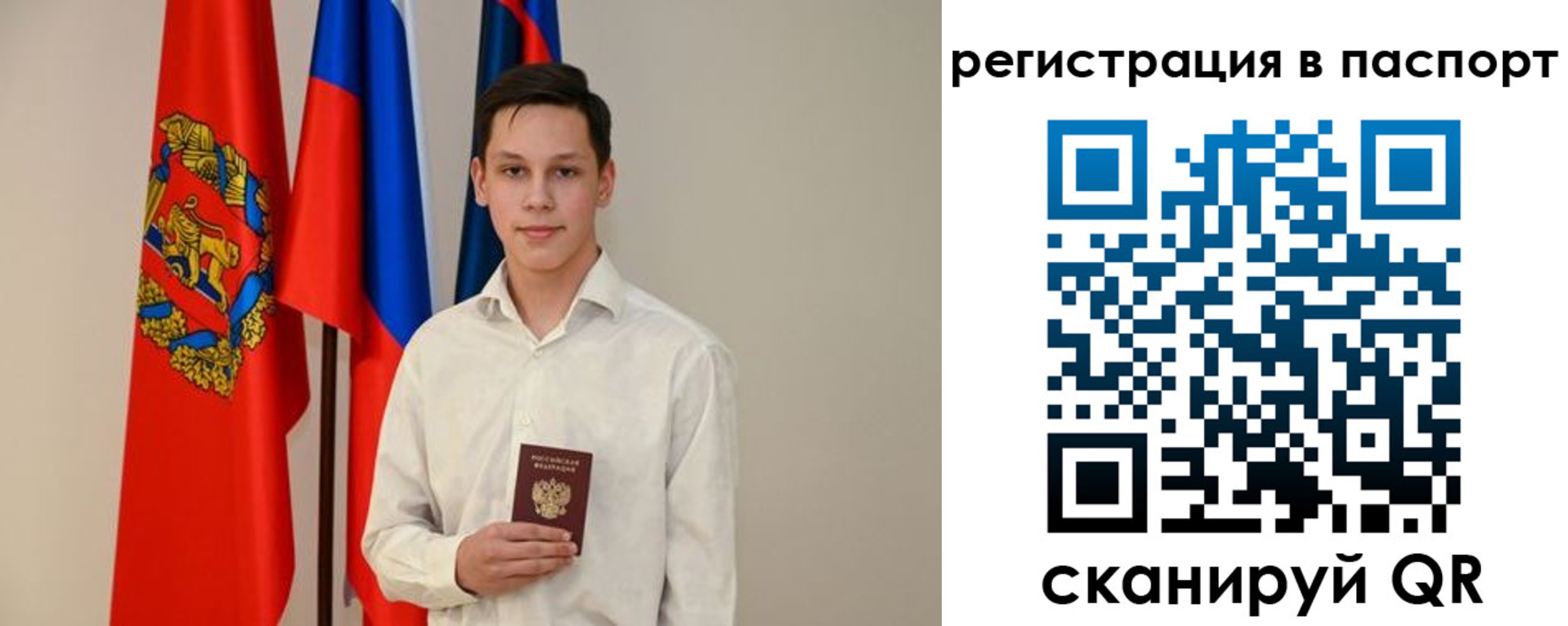 временная регистрация в квартире в Похвистнево