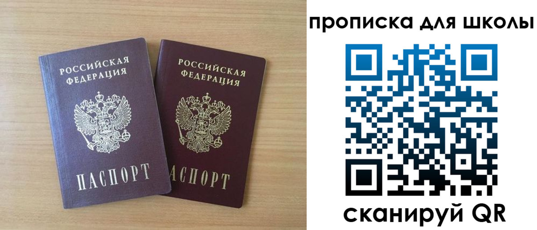 временная регистрация законно в Похвистнево