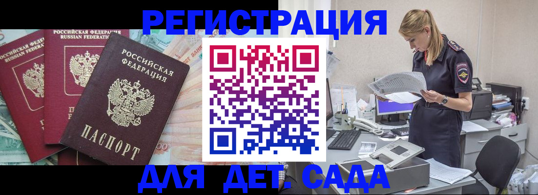 прописка для кредита в Похвистнево
