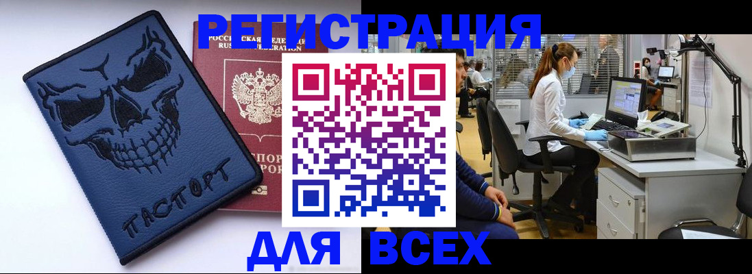 временная регистрация законно в Похвистнево