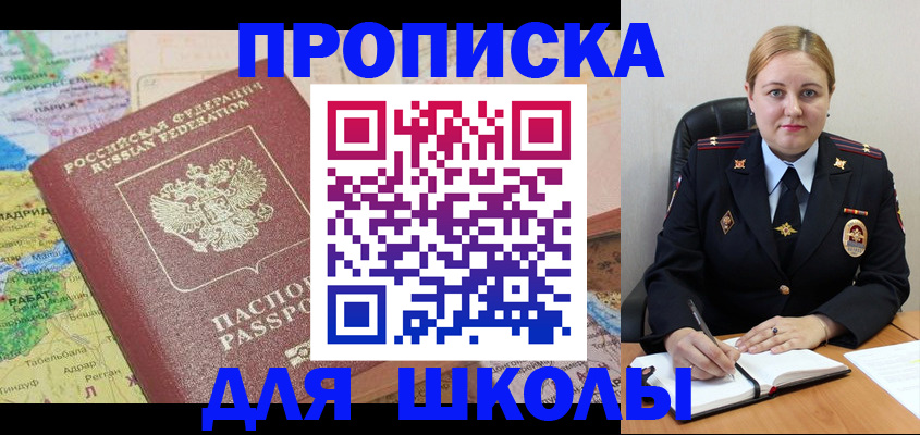 временная регистрация гарантия в Похвистнево